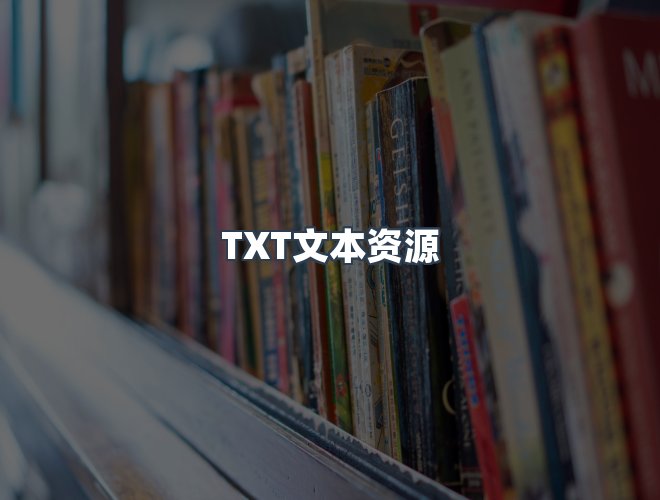 服务优势
